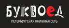 Скидки до 25% на книги! Библионочь на bookvoed.ru!
 - Железнодорожный