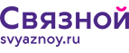 Скидка 3 000 рублей на iPhone X при онлайн-оплате заказа банковской картой! - Железнодорожный